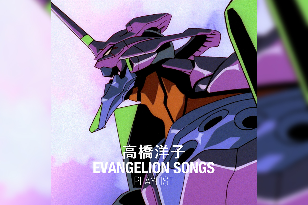 高橋洋子 EVANGELION SONGS PLAYLIST 公開