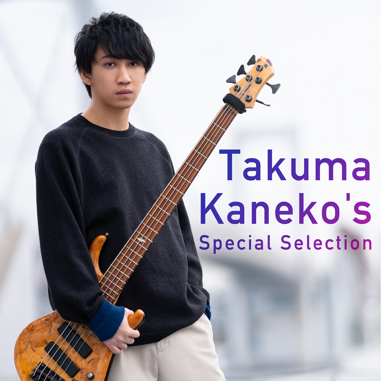 Takuma Kaneko's Special Selection ジャケット写真