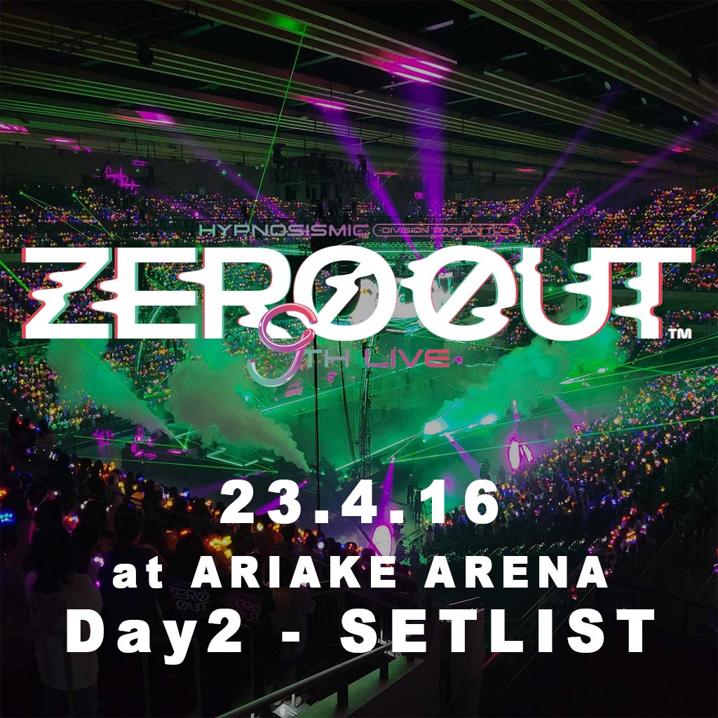 【DAY2】ヒプマイ 9th LIVE ≪ZERO OUT≫