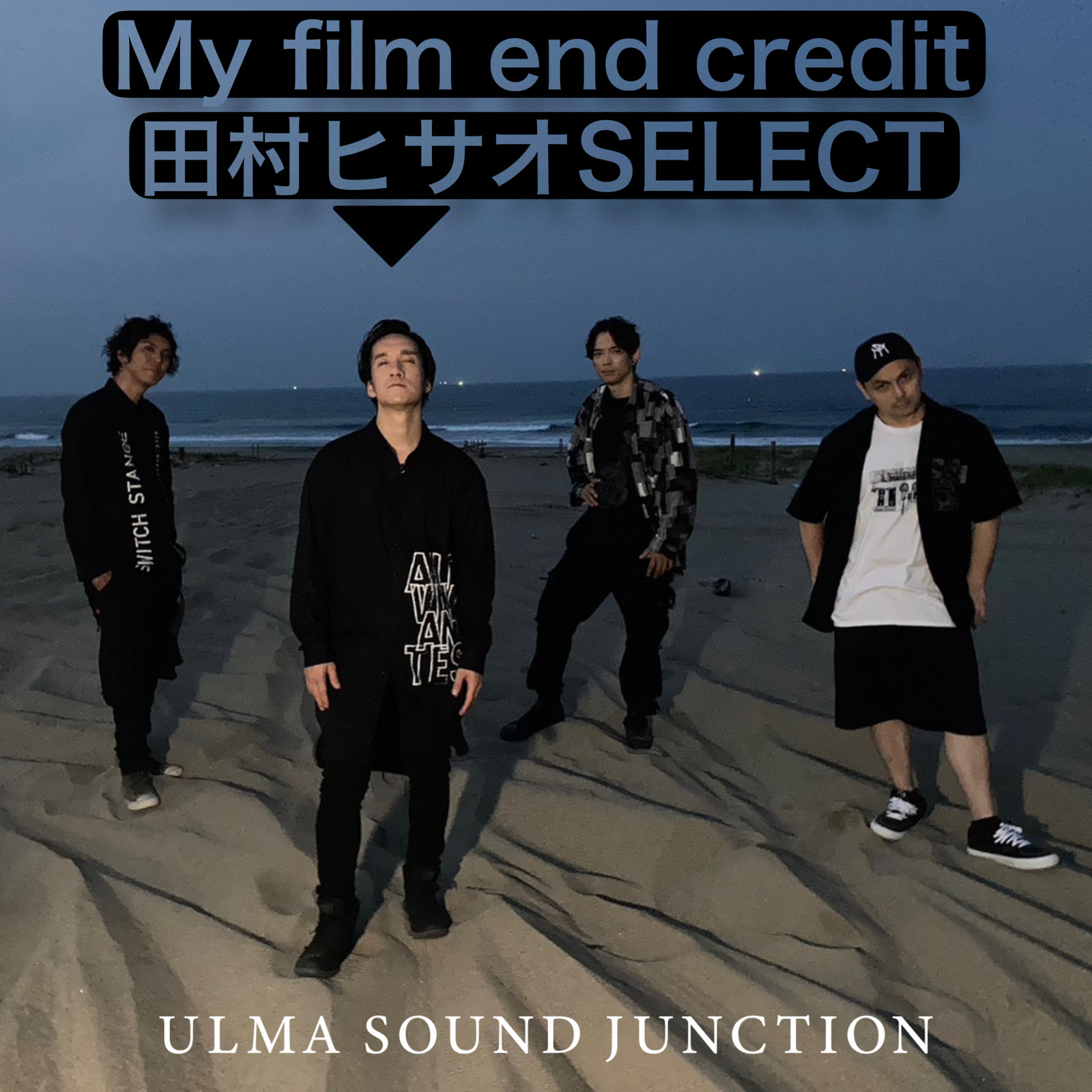 My film end credit【田村ヒサオSELECT】