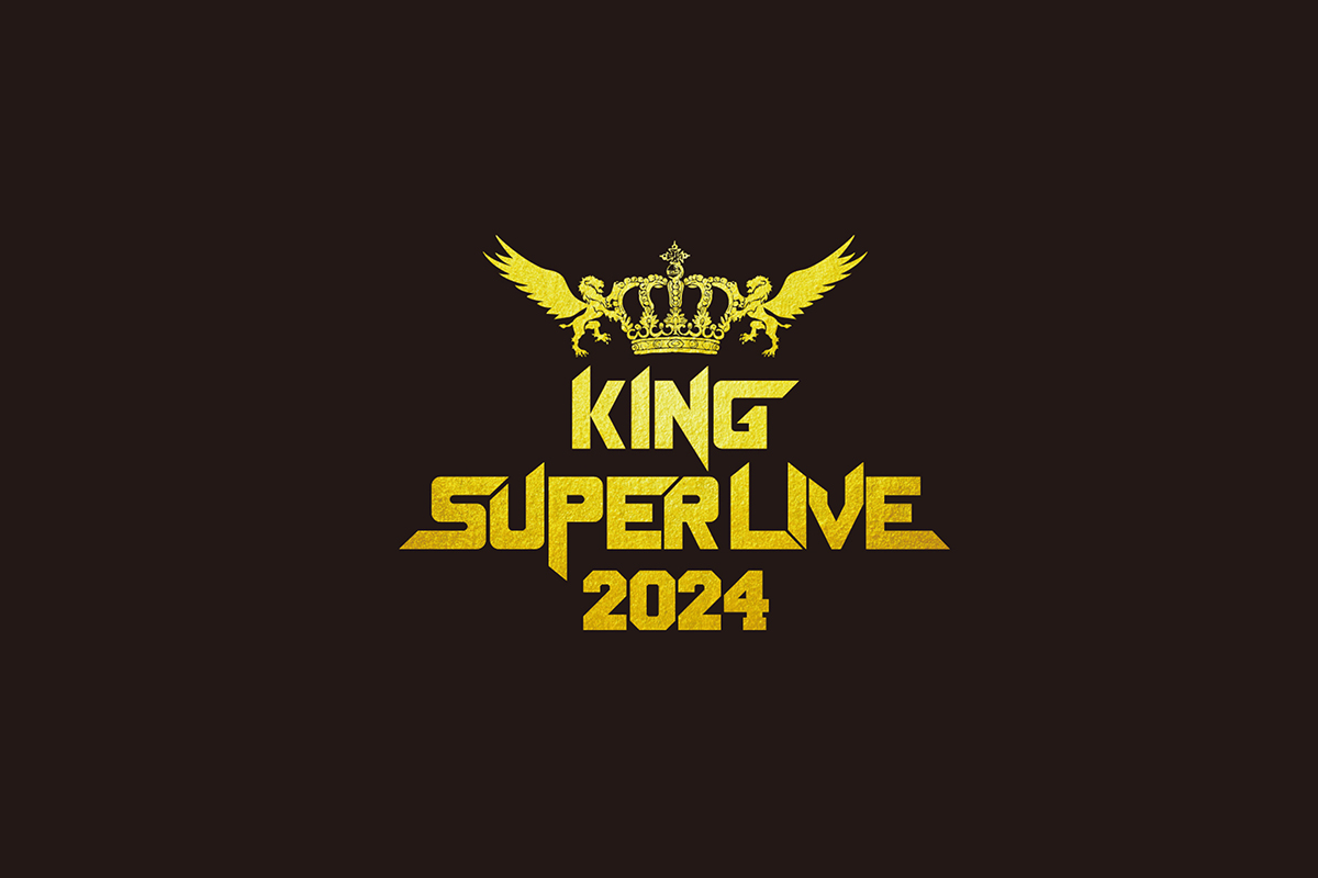 KING RECORDS Playlist | アニソンの思い出と未来がここにある。「KING SUPER LIVE 2024」セットリスト ...