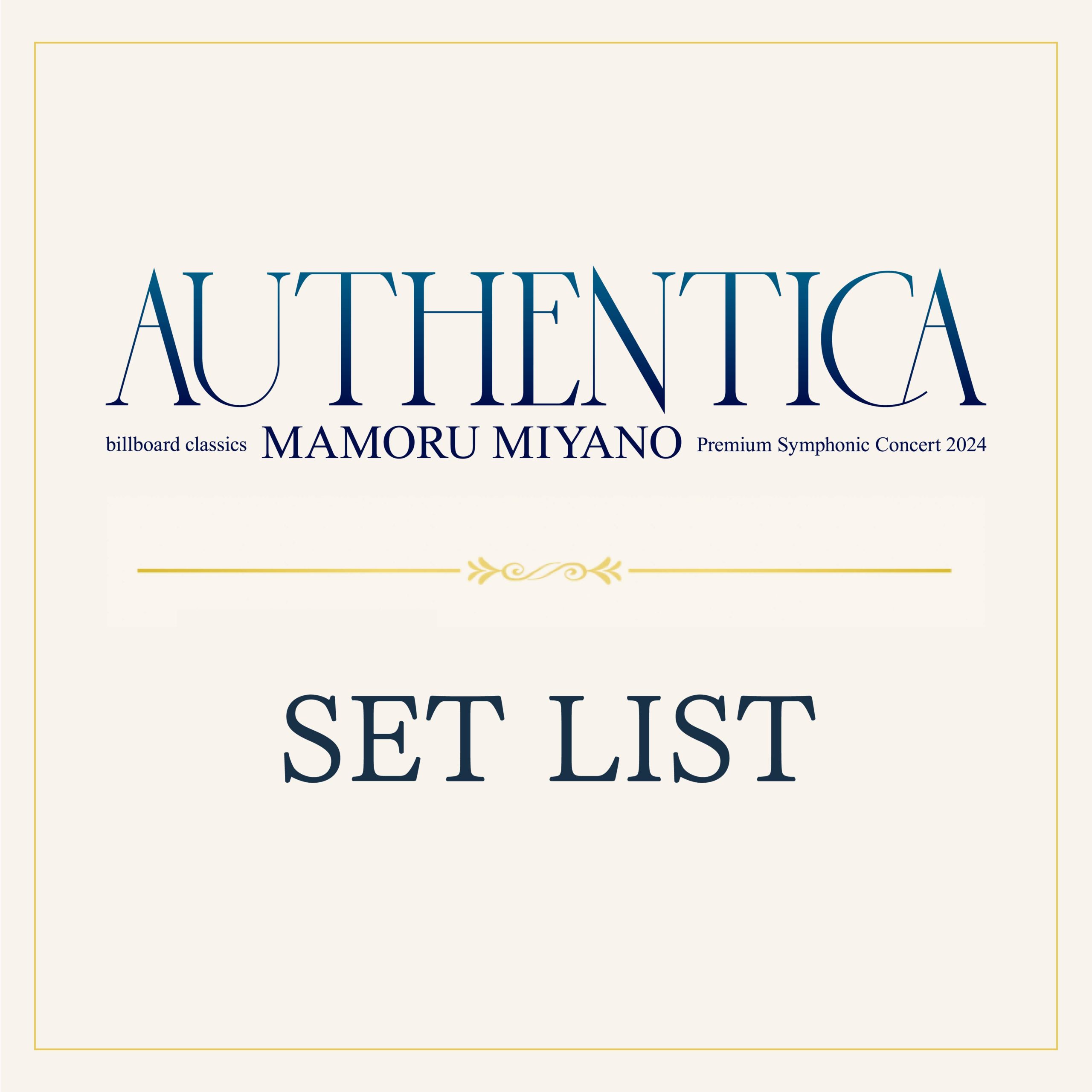 KING RECORDS Playlist | 宮野真守 AUTHENTICA SETLIST