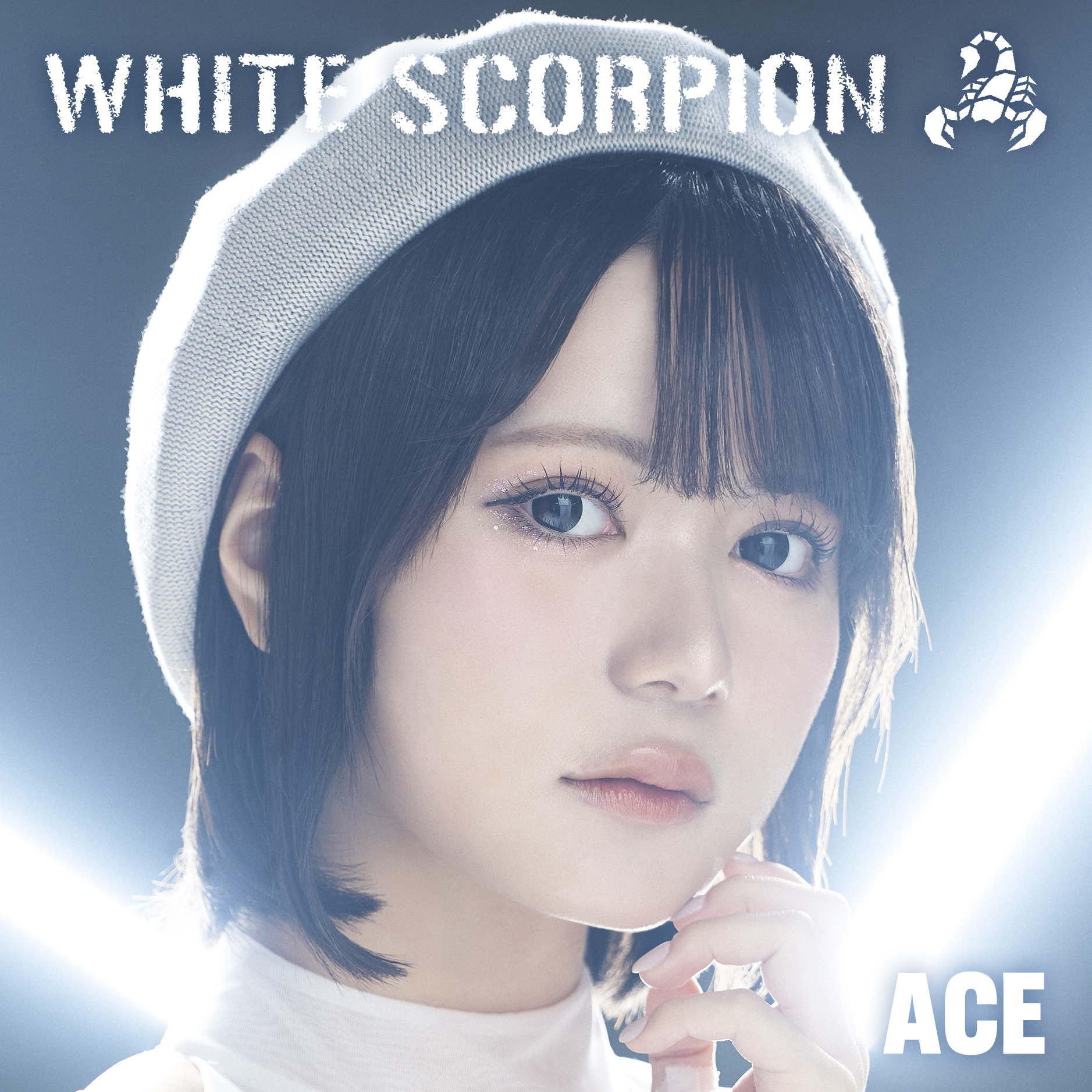 WHITE SCORPION ACEの思わず口ずさんでしまう曲