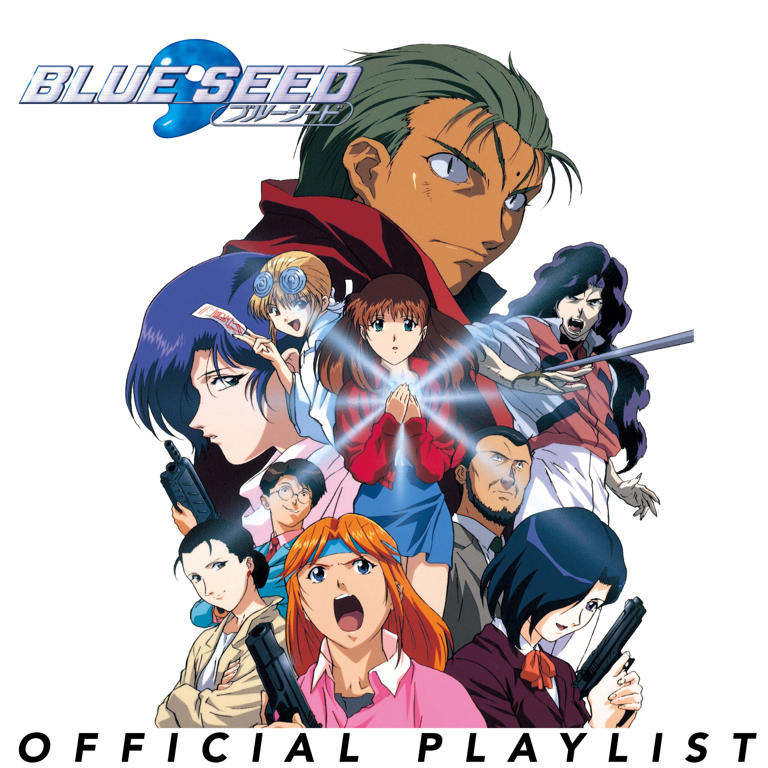 【全巻セット】ブルーシード BLUE SEED 全7巻セット DVD 林原めぐみ Amazon.co.jp: BLUE SEED 全7巻セット [レンタル落ち] [DVD