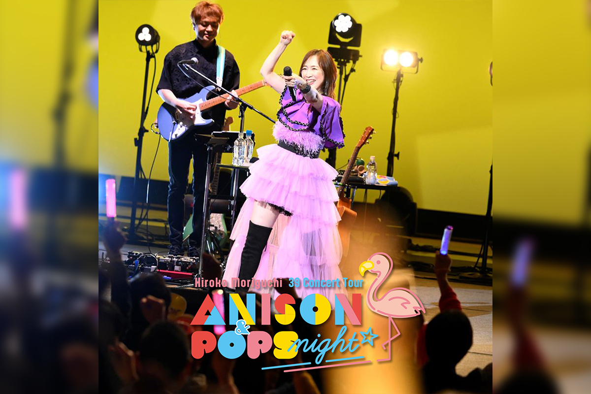 森口博子、約1900人を動員したコンサートツアー「ANISON ＆ POPS NIGHT」セットリストを公開