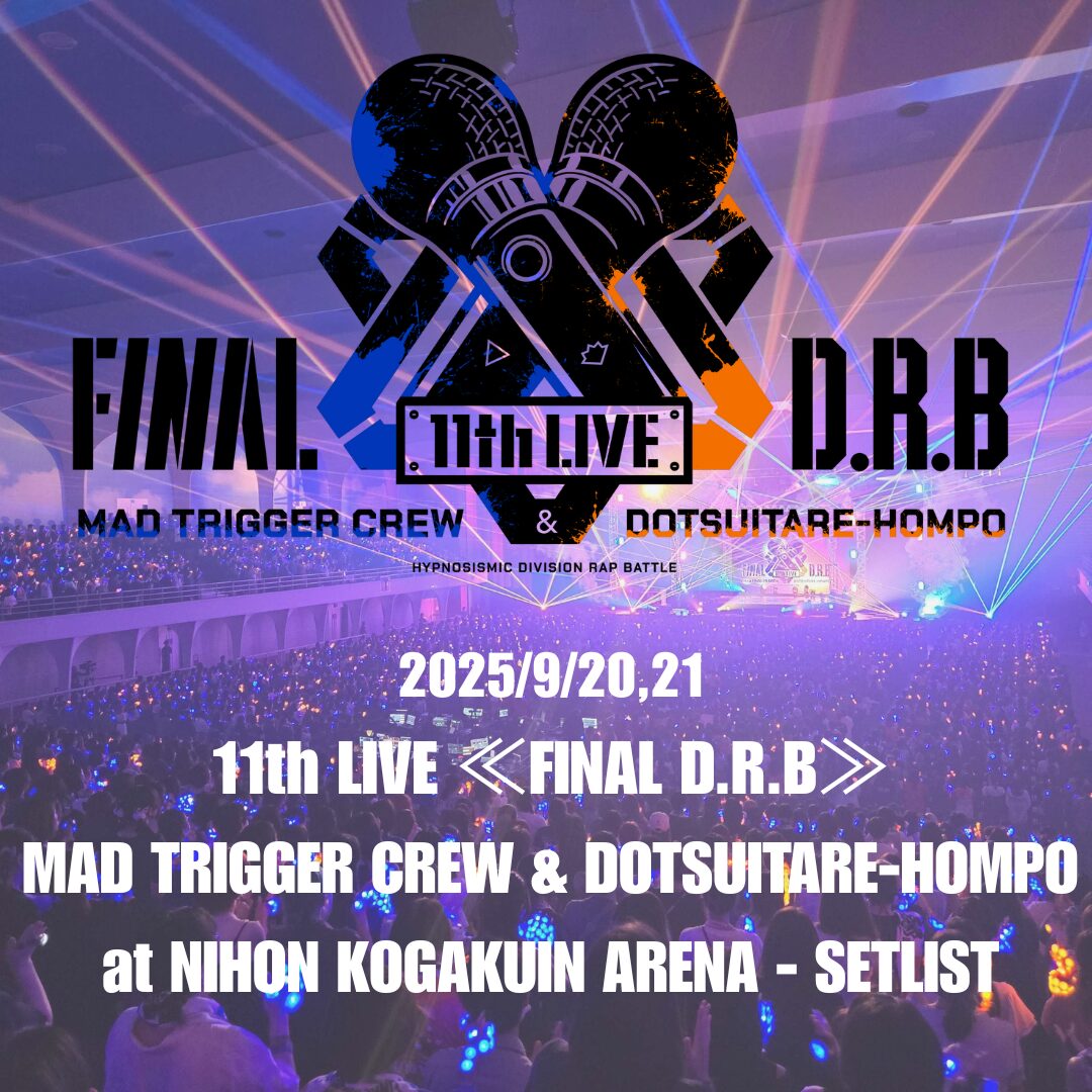 ヒプノシスマイク -Division Rap Battle-