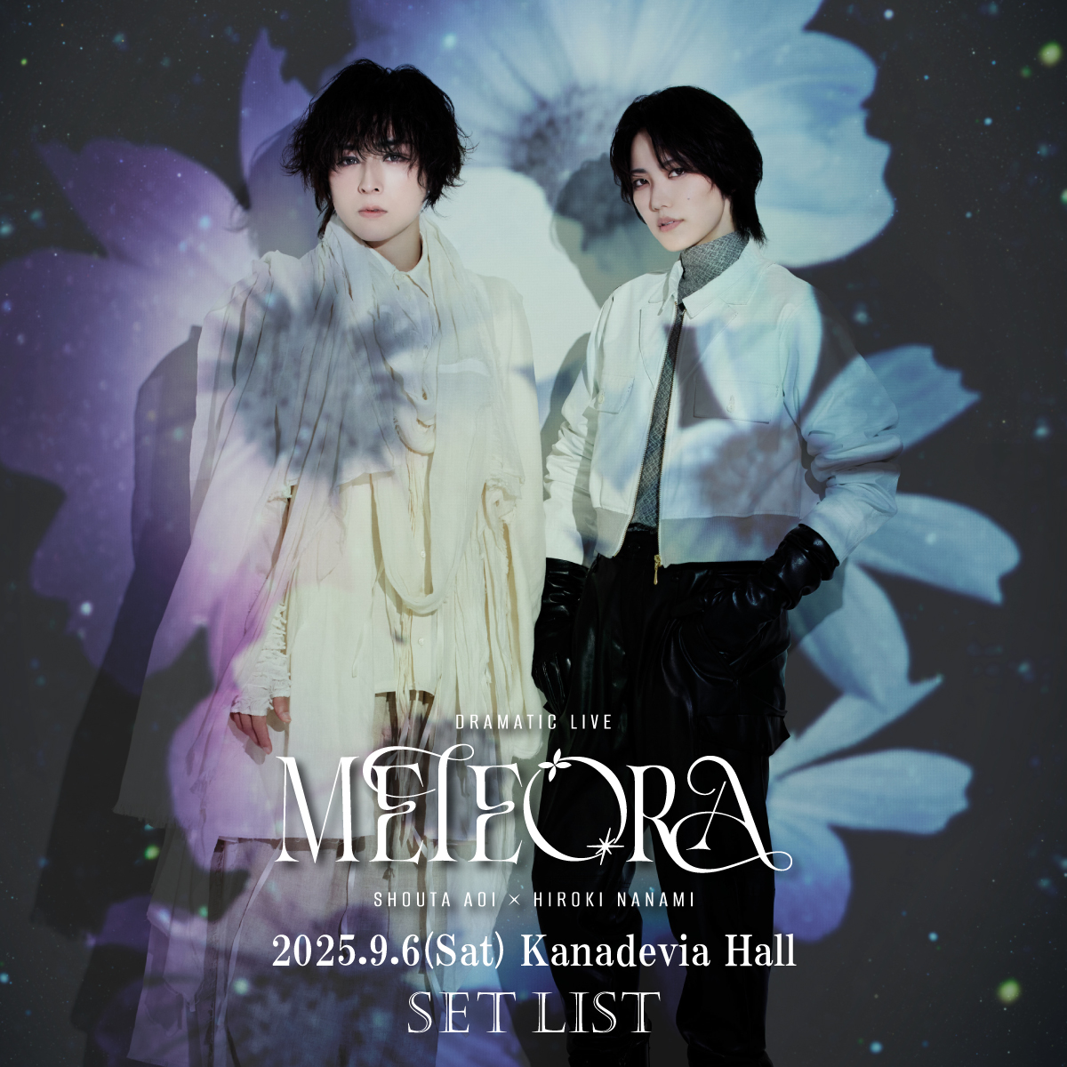 蒼井翔太×七海ひろき「METEORA」セットリスト