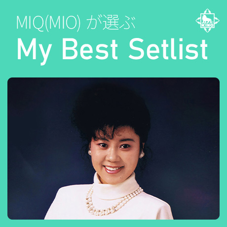 MIQ(MIO)が選ぶ My Best Setlist