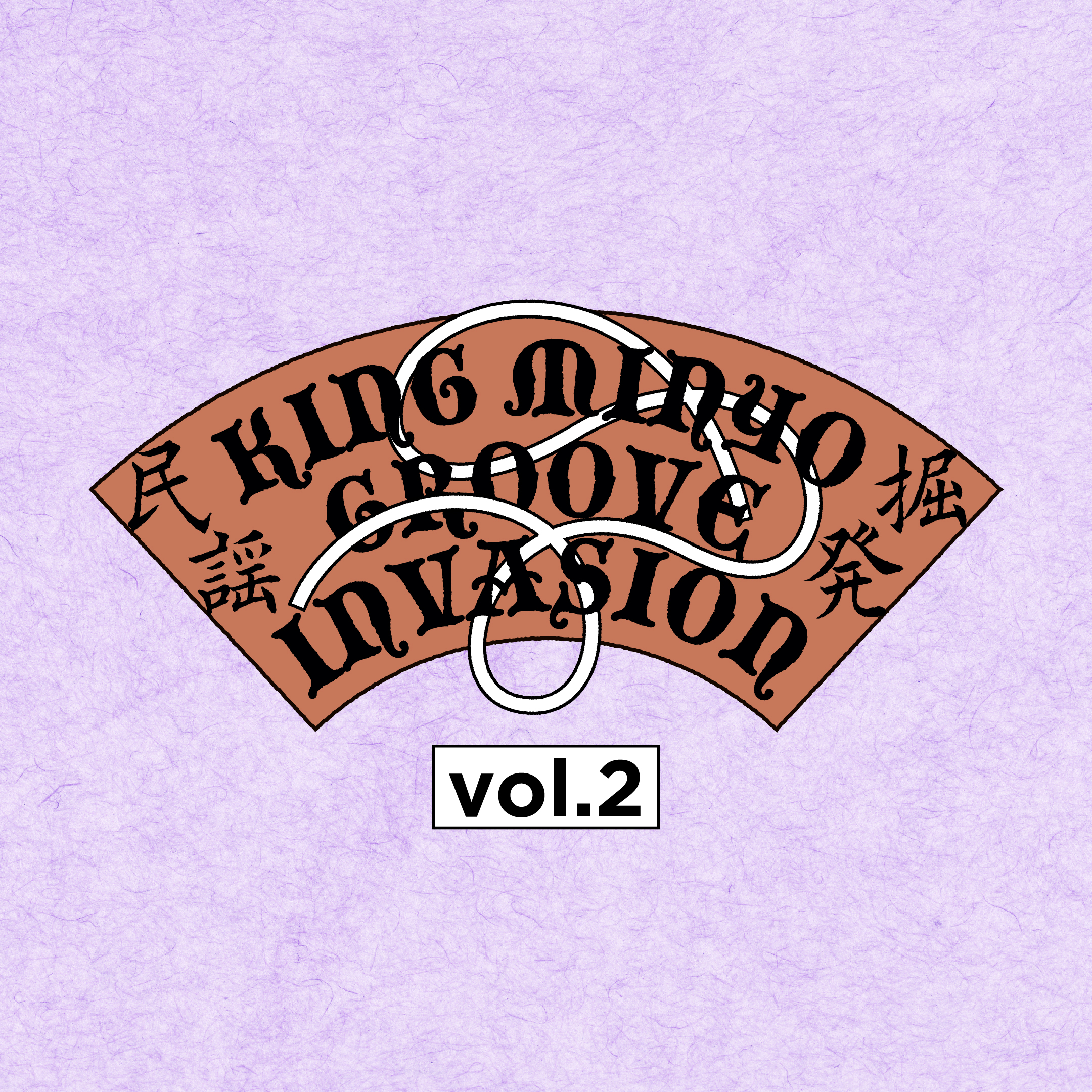 KING MINYO GROOVE playlist #2
