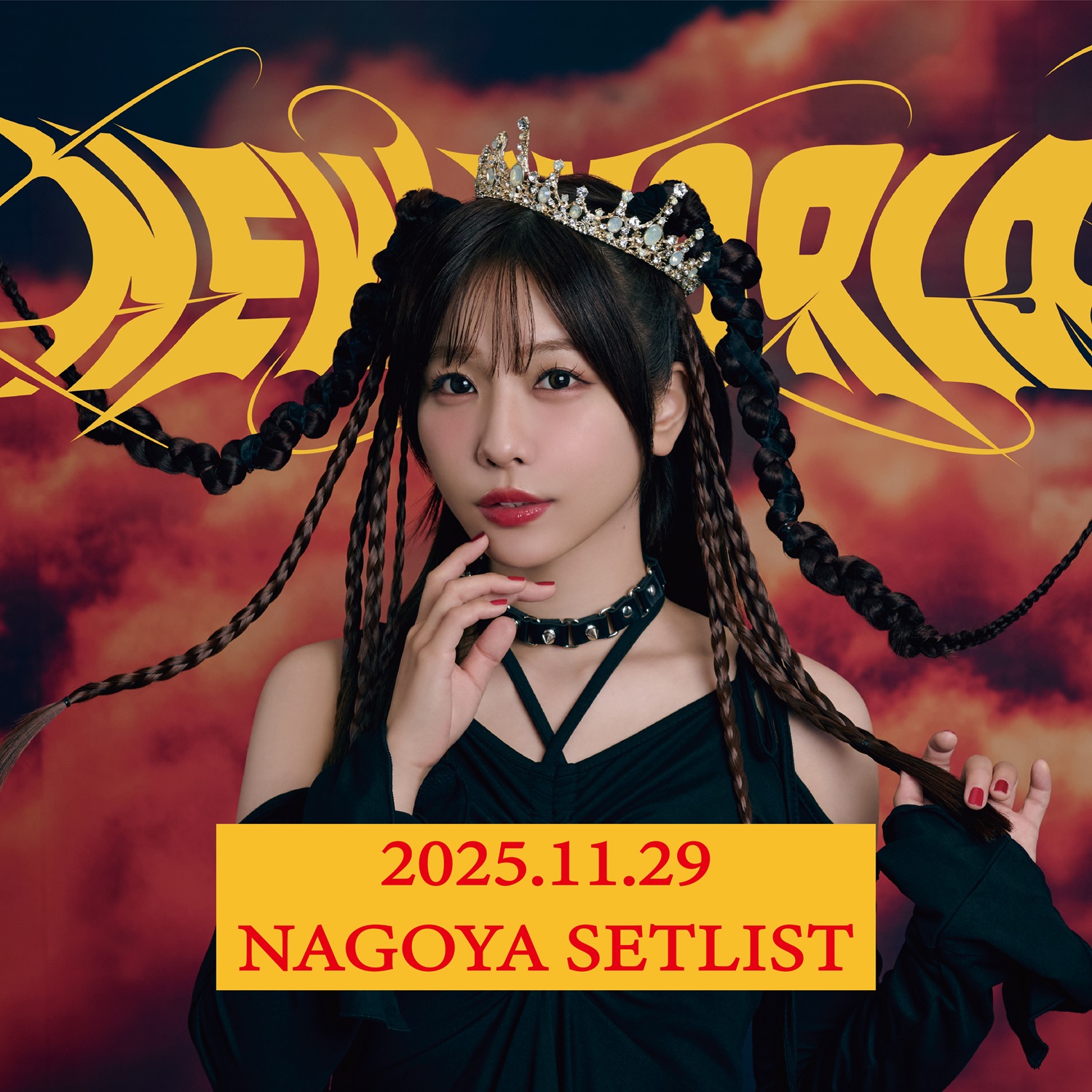 「AIMI LIVE TOUR 2025 “NEW WORLD”」SETLIST