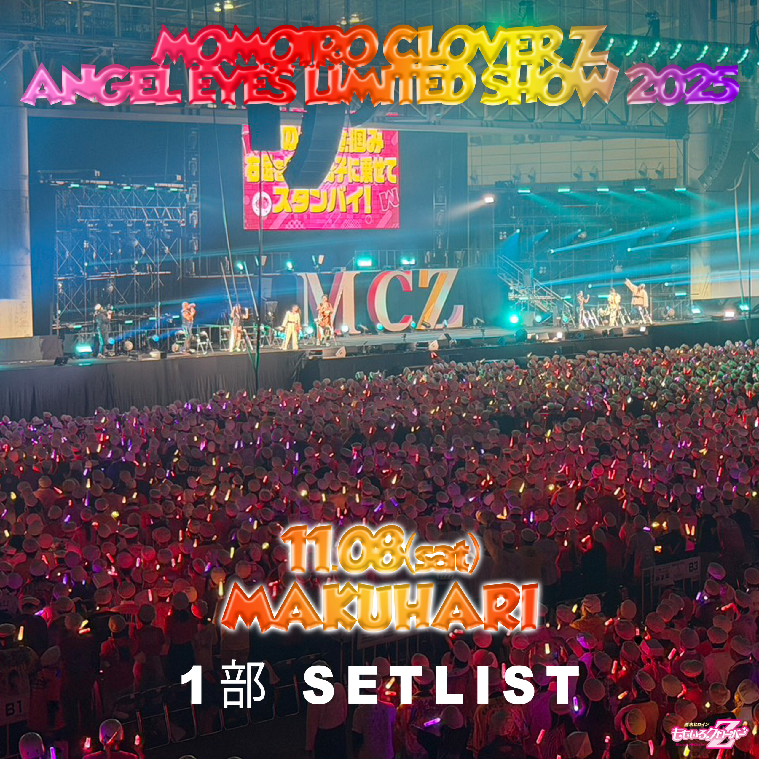 ももいろクローバーZ