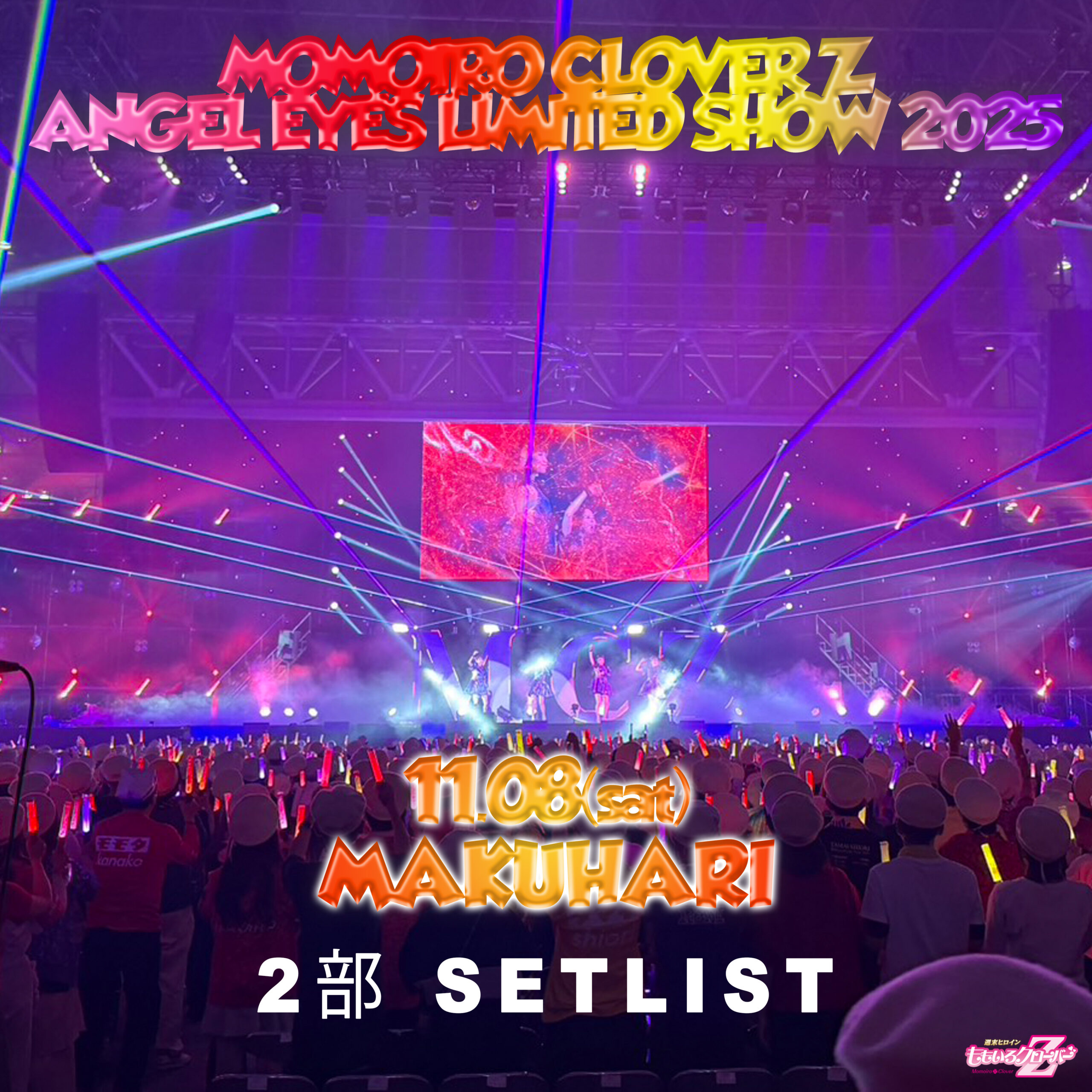 ももいろクローバーZ