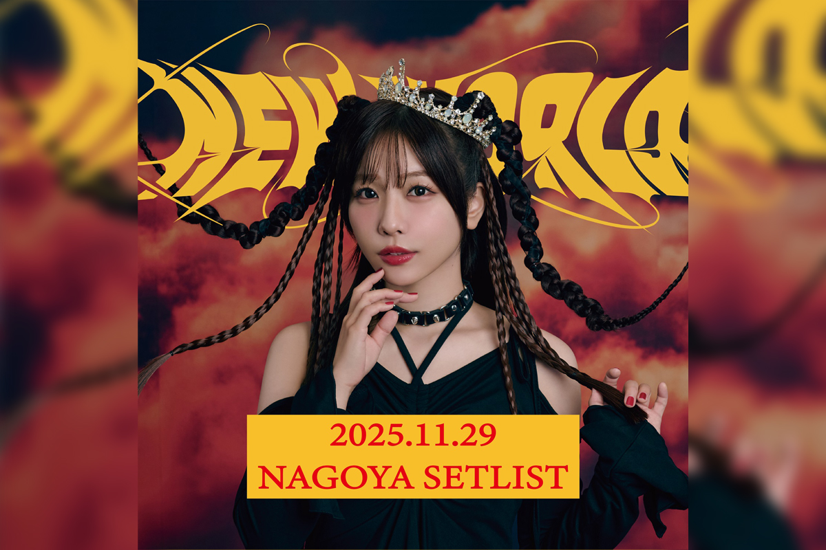 愛美、ライブツアー「AIMI LIVE TOUR 2025 “NEW WORLD”」のセットリストを公開