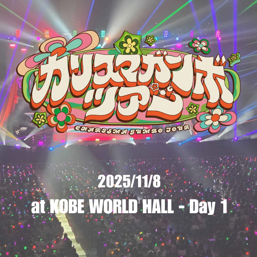 ガンボツアー神戸day1