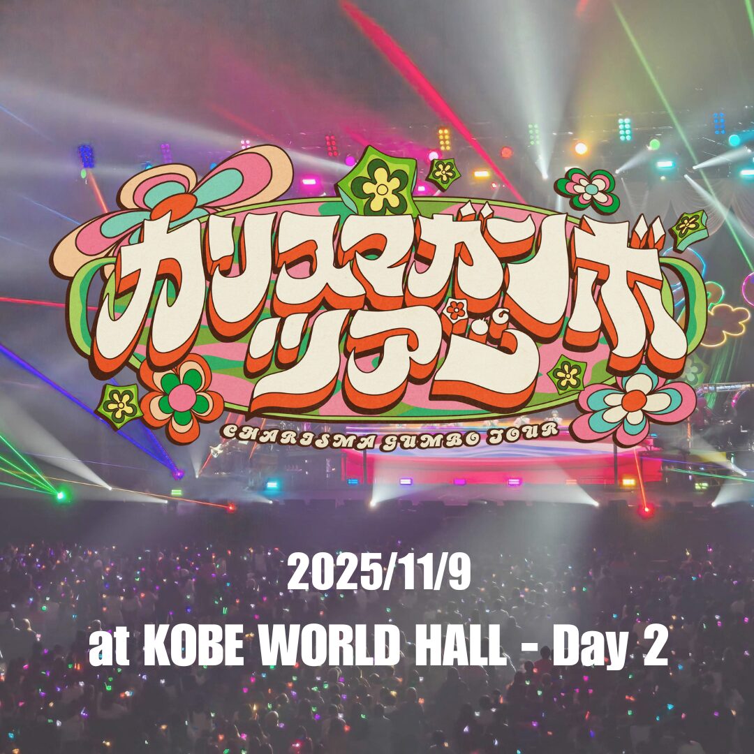 ガンボツアー神戸day2