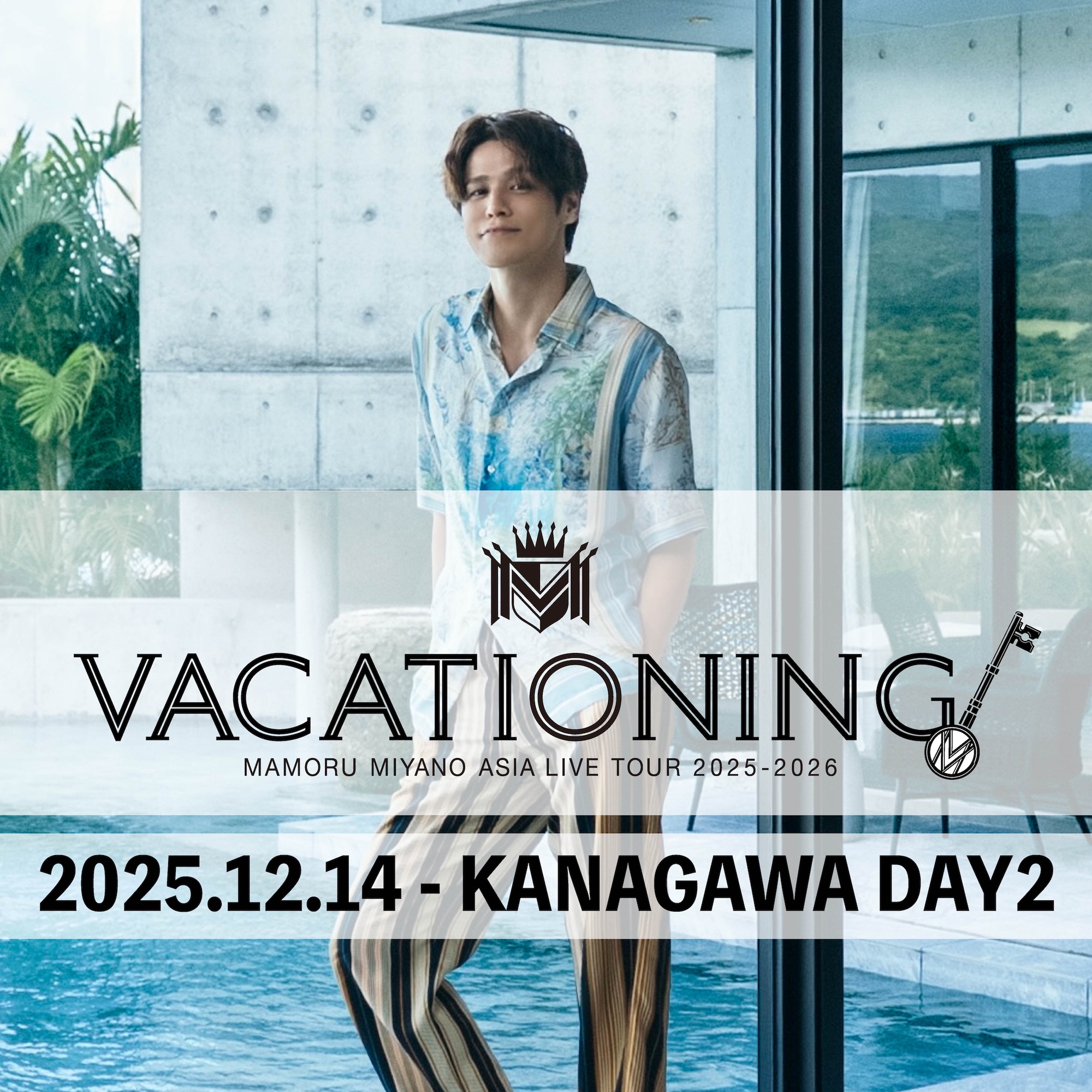 宮野真守 VACATIONING! 神奈川DAY2