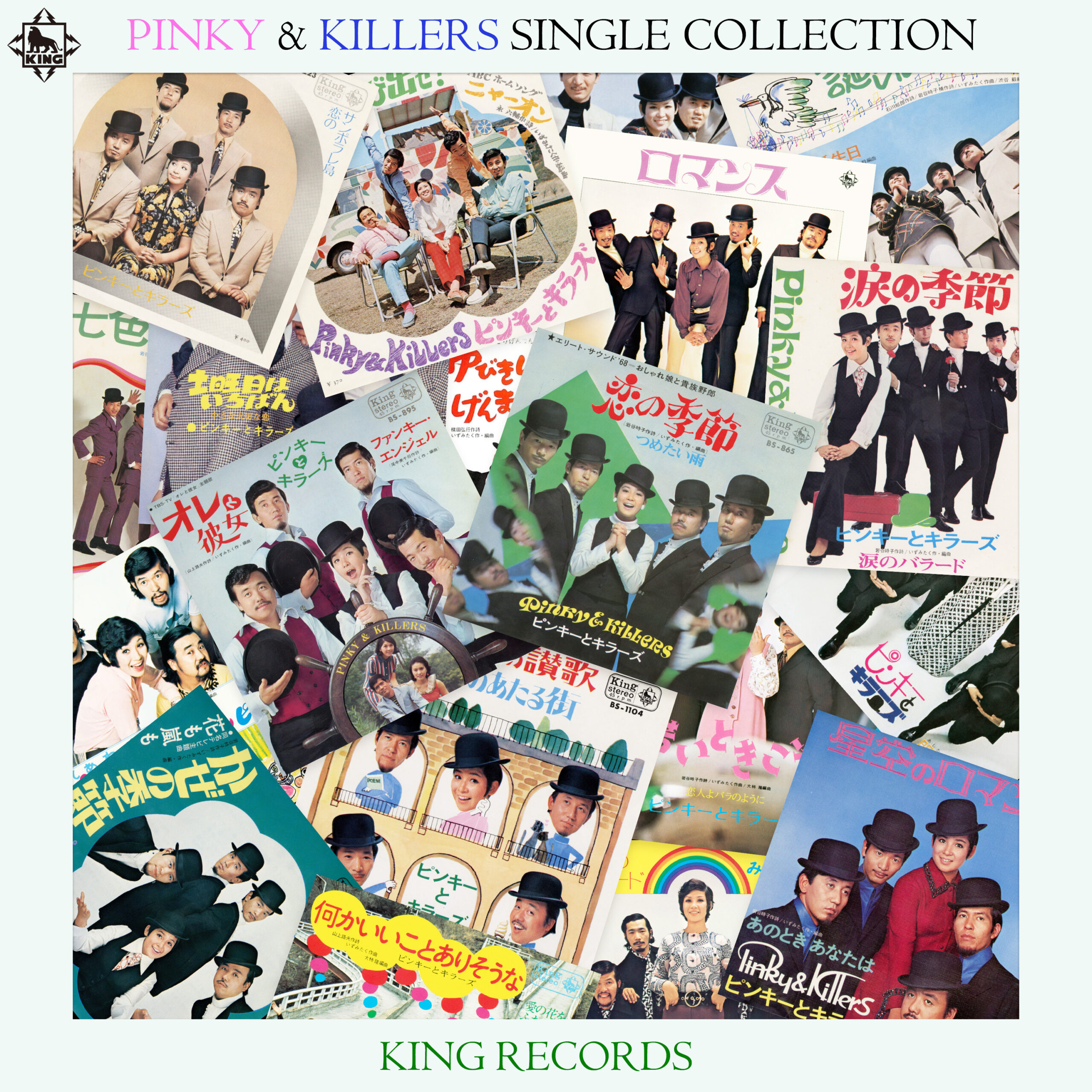 ピンキーとキラーズ Pinky & Killers Single Collection