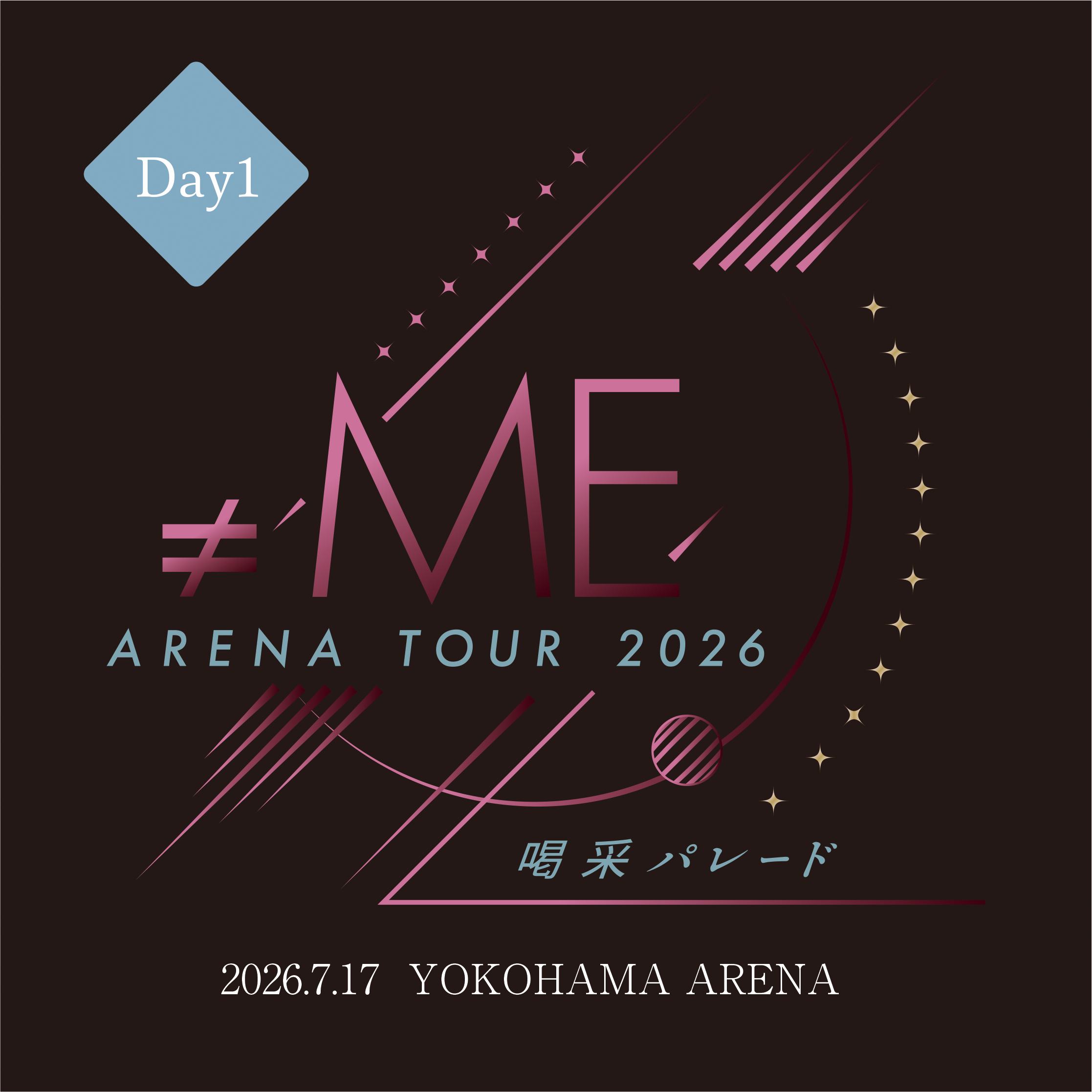 ≠MEアリーナツアー2026「喝采パレード」@横浜アリーナ＜7/17公演＞