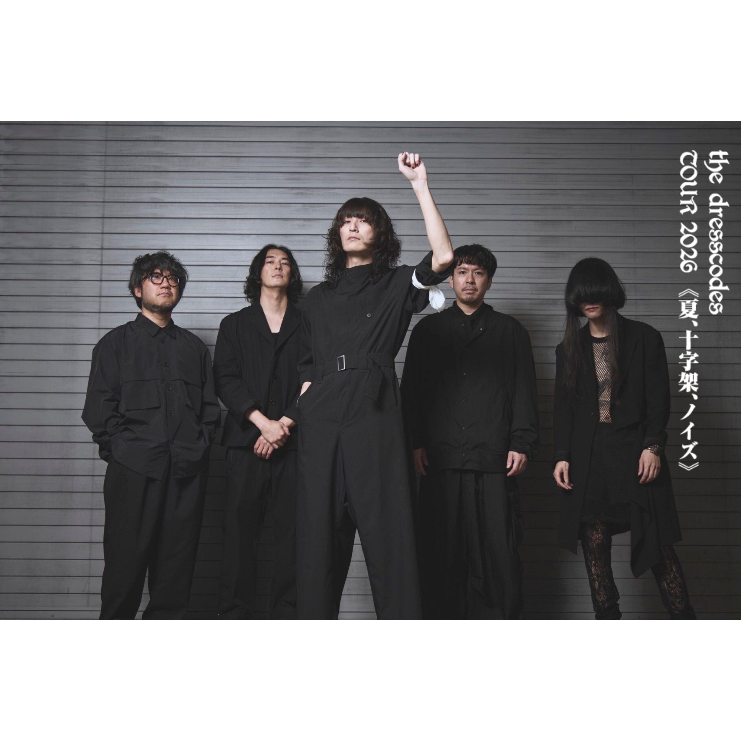 the dresscodes TOUR2026 《夏、十字架、ノイズ》 SET LIST