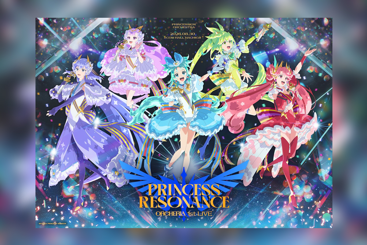 『プリンセッション・オーケストラ』初のライブイベント開催、オルケリア 1st LIVE「PRINCESS RESONANCE」昼夜2公演のセットリスト公開