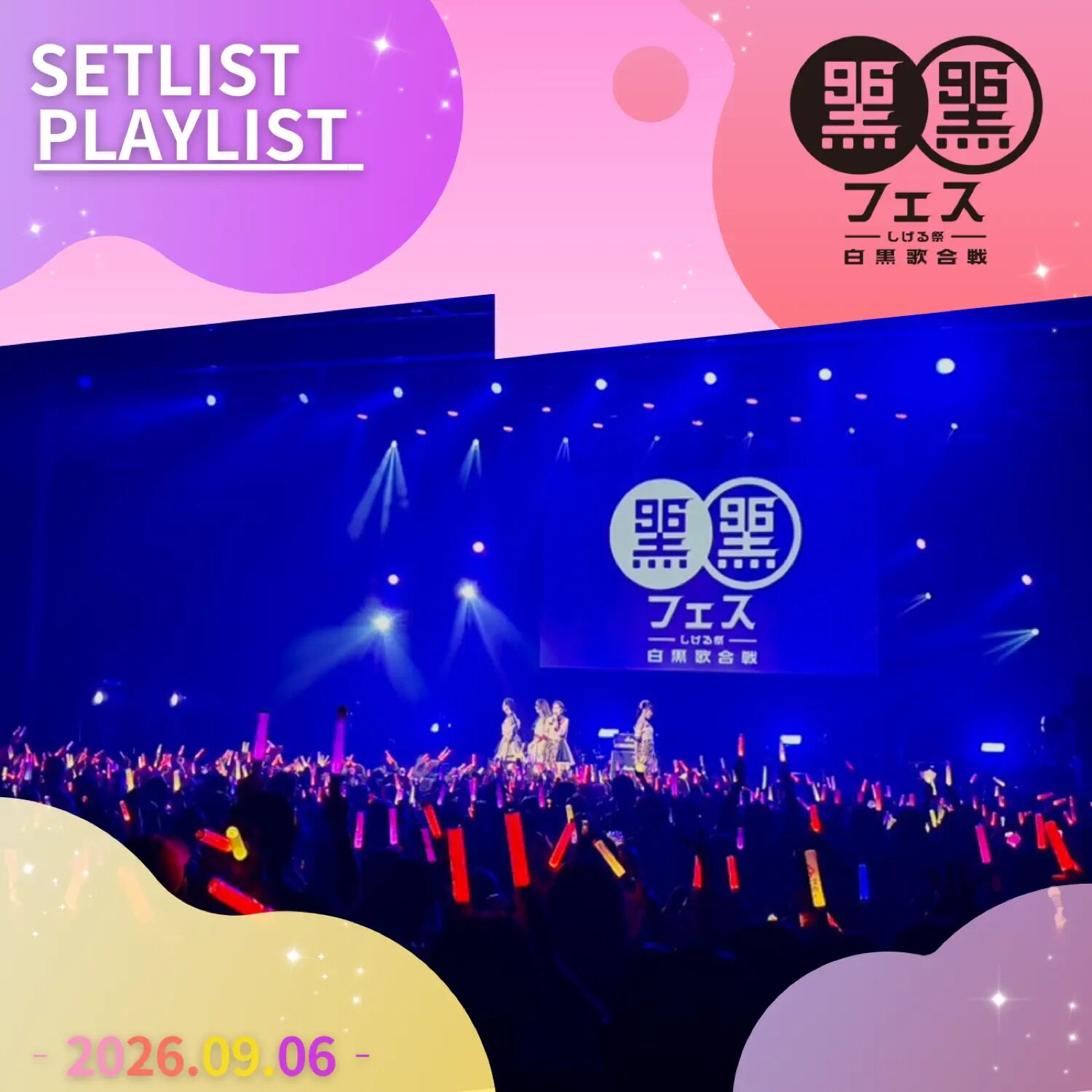 [26.09.06]ももクロ 黒フェス2026 〜白黒歌合戦〜